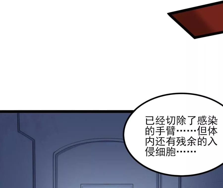 第八十三话：火中归来 第19页