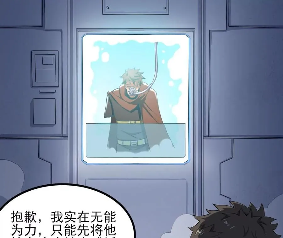 第八十三话：火中归来 第20页