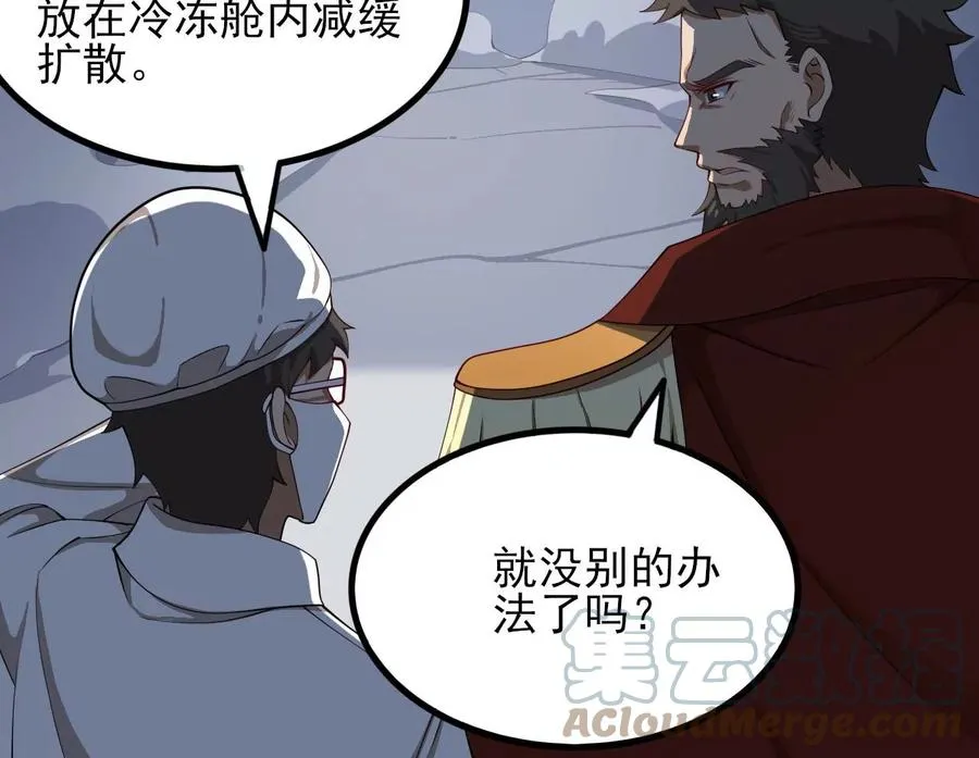 第八十三话：火中归来 第21页