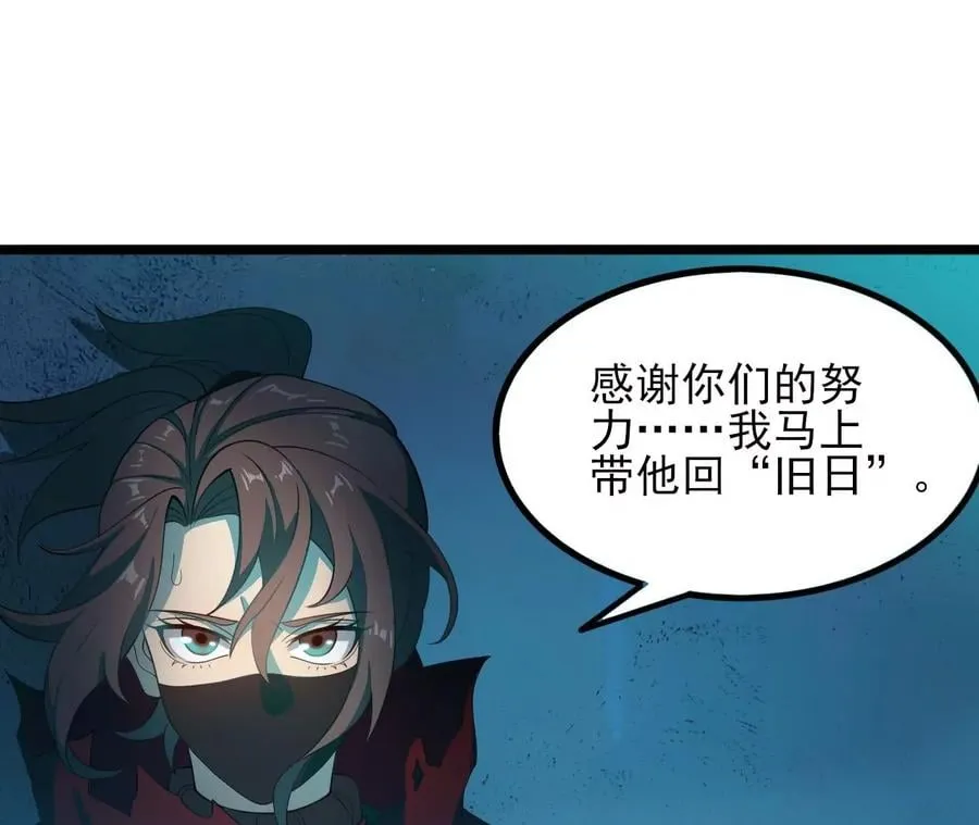 第八十三话：火中归来 第22页