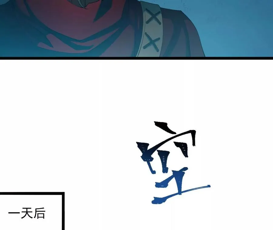 第八十三话：火中归来 第23页