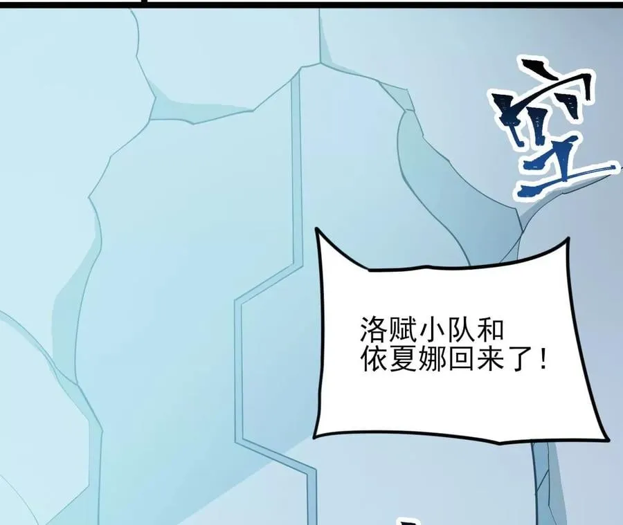 第八十三话：火中归来 第24页