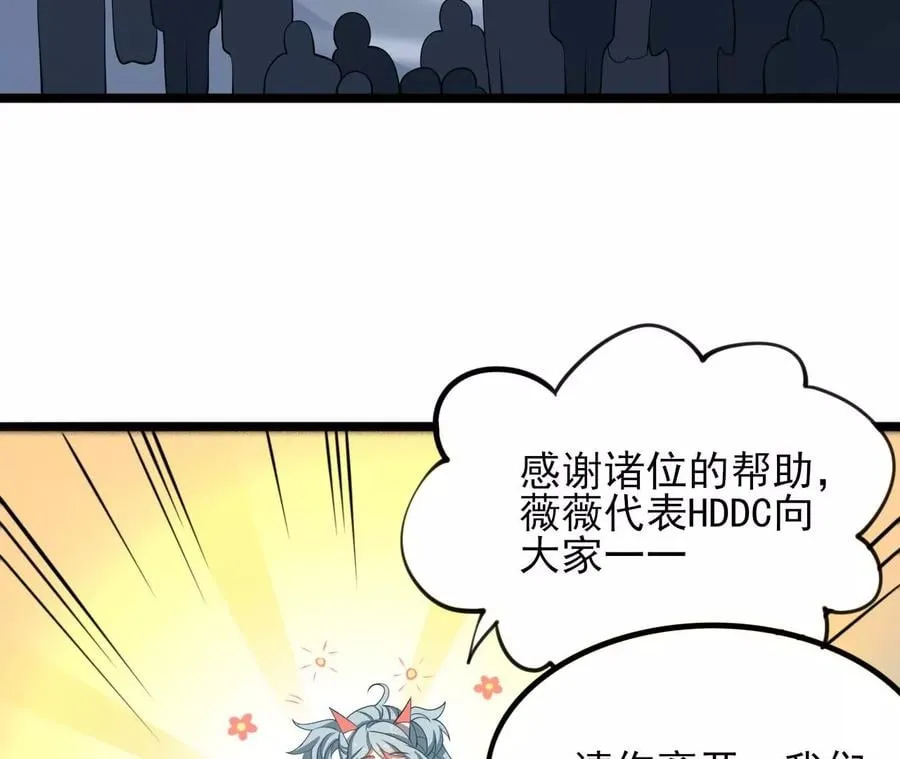 第八十三话：火中归来 第27页