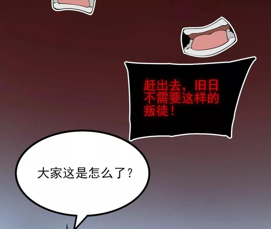 第八十三话：火中归来 第32页