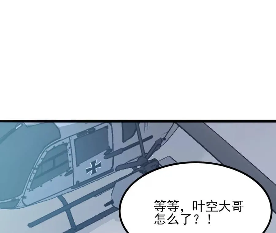 第八十三话：火中归来 第35页