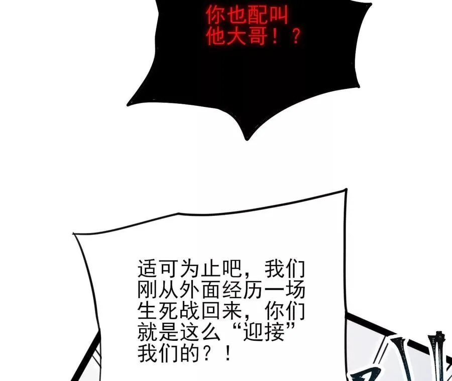第八十三话：火中归来 第40页