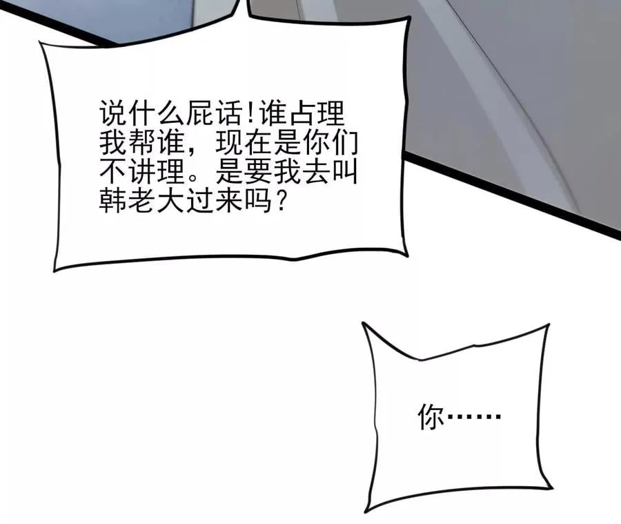 第八十三话：火中归来 第43页