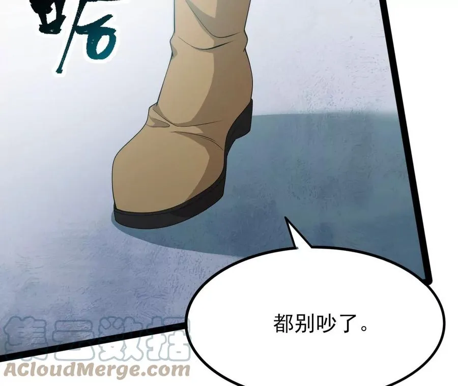 第八十三话：火中归来 第45页