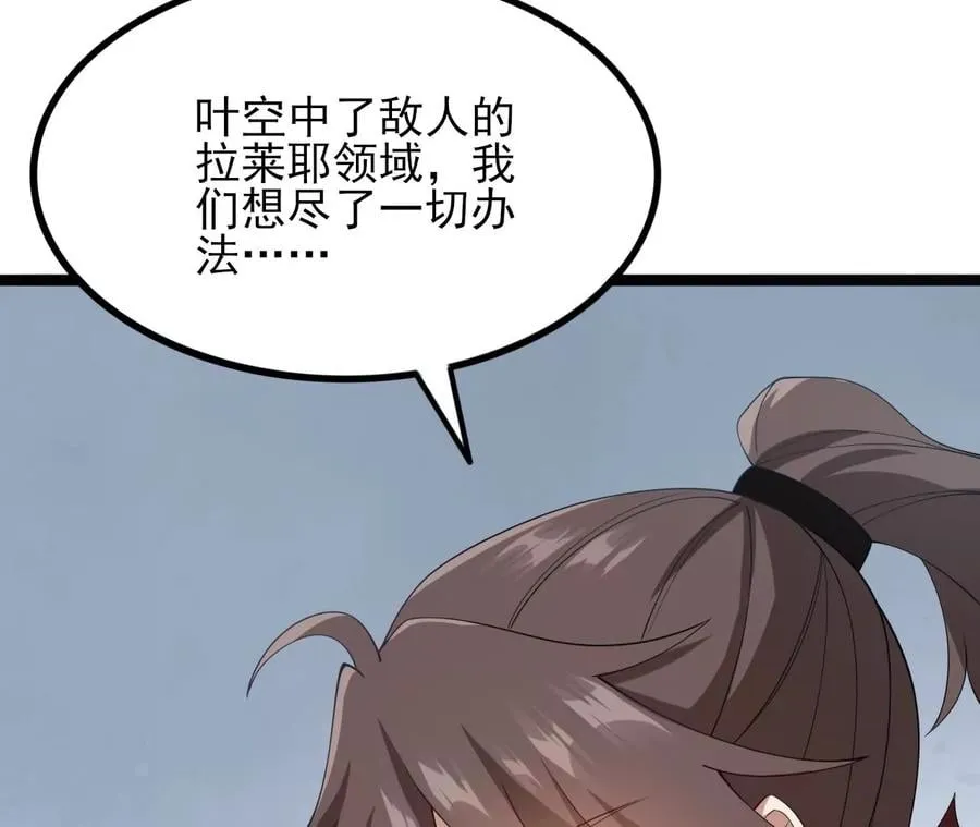 第八十三话：火中归来 第56页