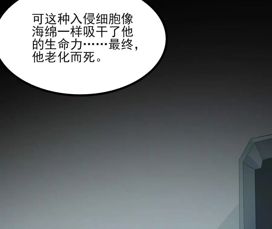 第八十三话：火中归来 第58页