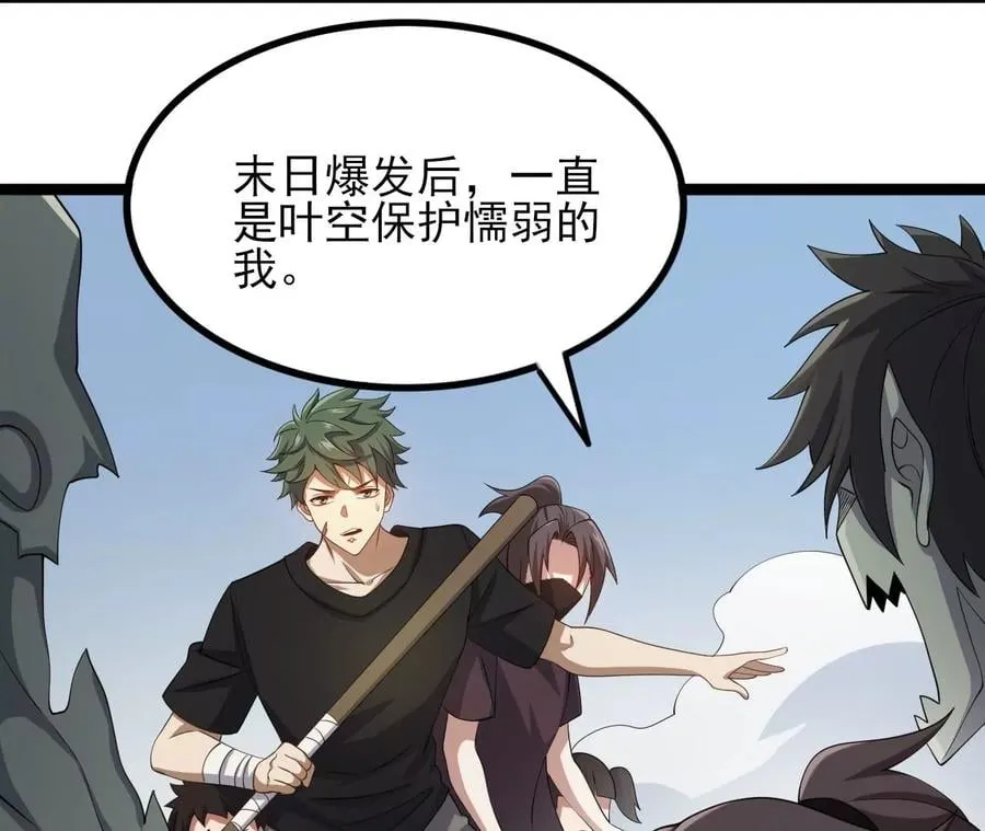 第八十三话：火中归来 第60页