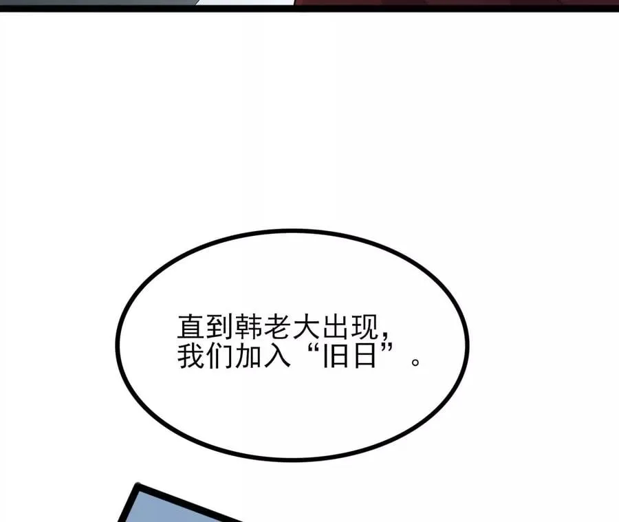 第八十三话：火中归来 第62页