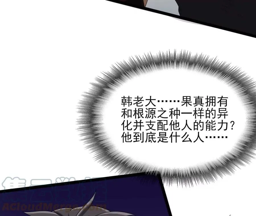 第八十三话：火中归来 第65页