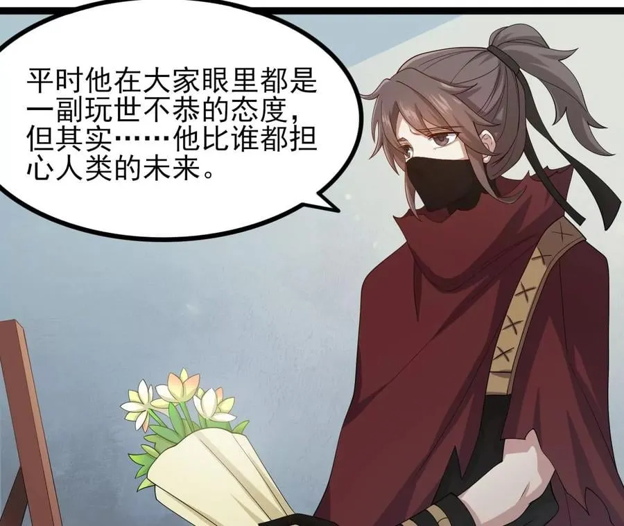 第八十三话：火中归来 第67页
