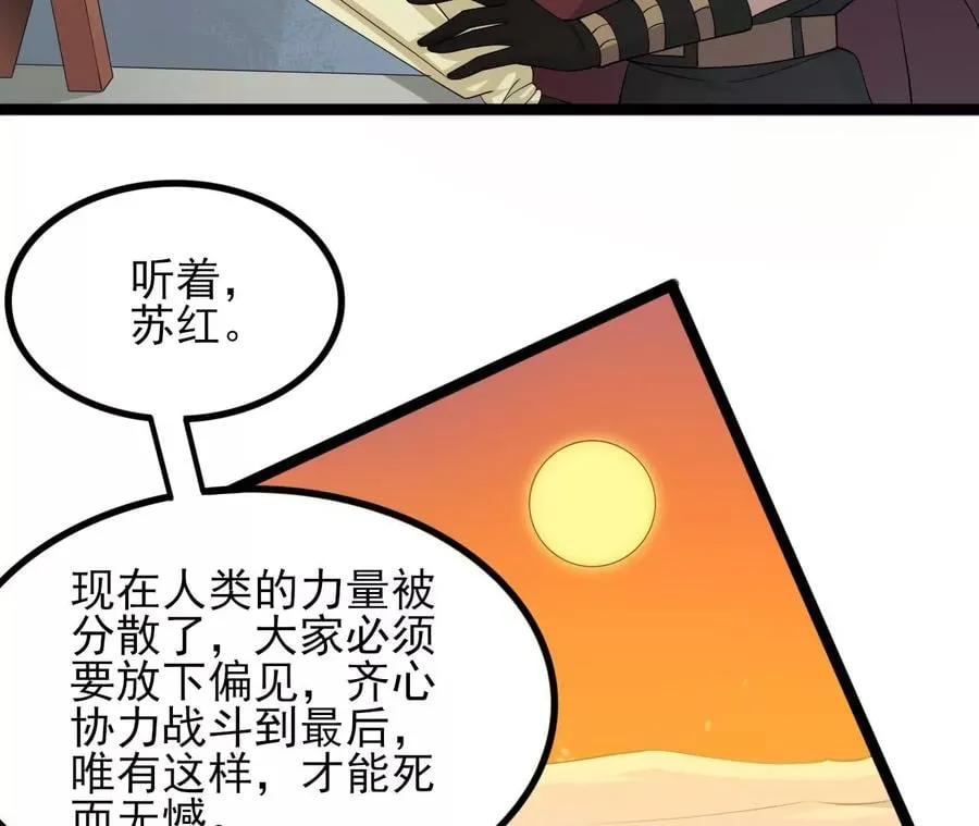 第八十三话：火中归来 第68页