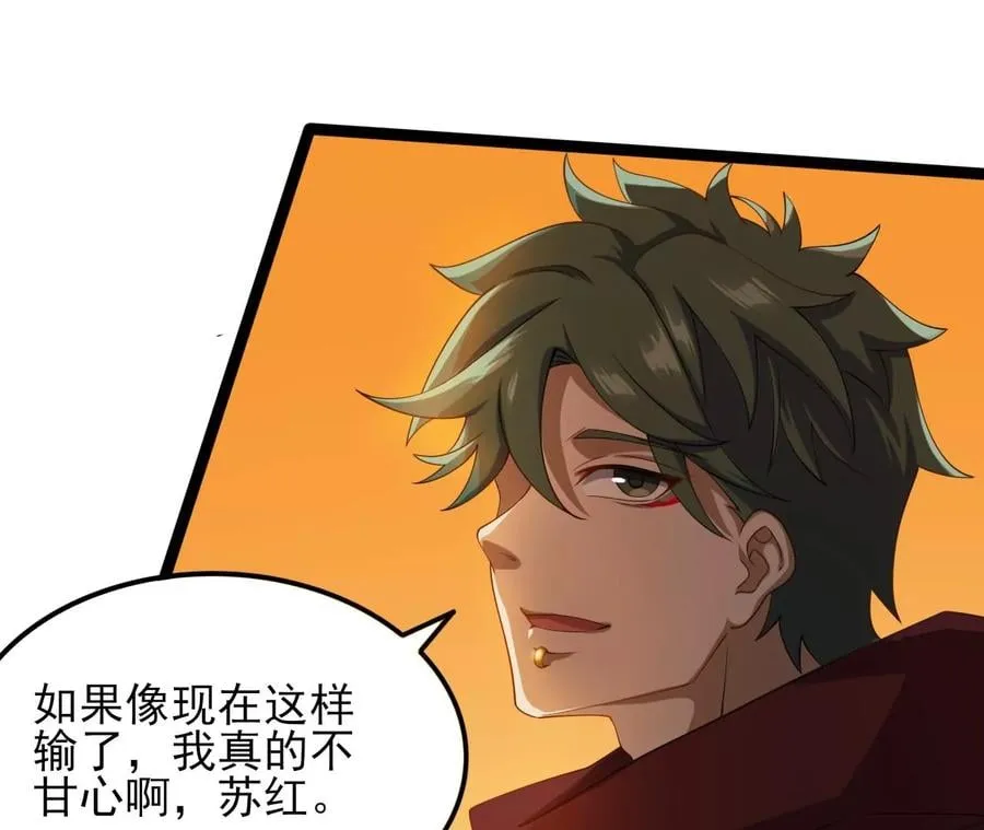 第八十三话：火中归来 第70页