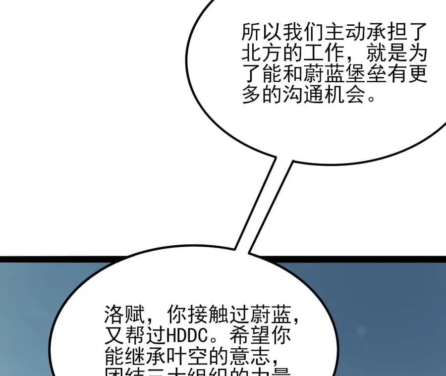 第八十三话：火中归来 第72页