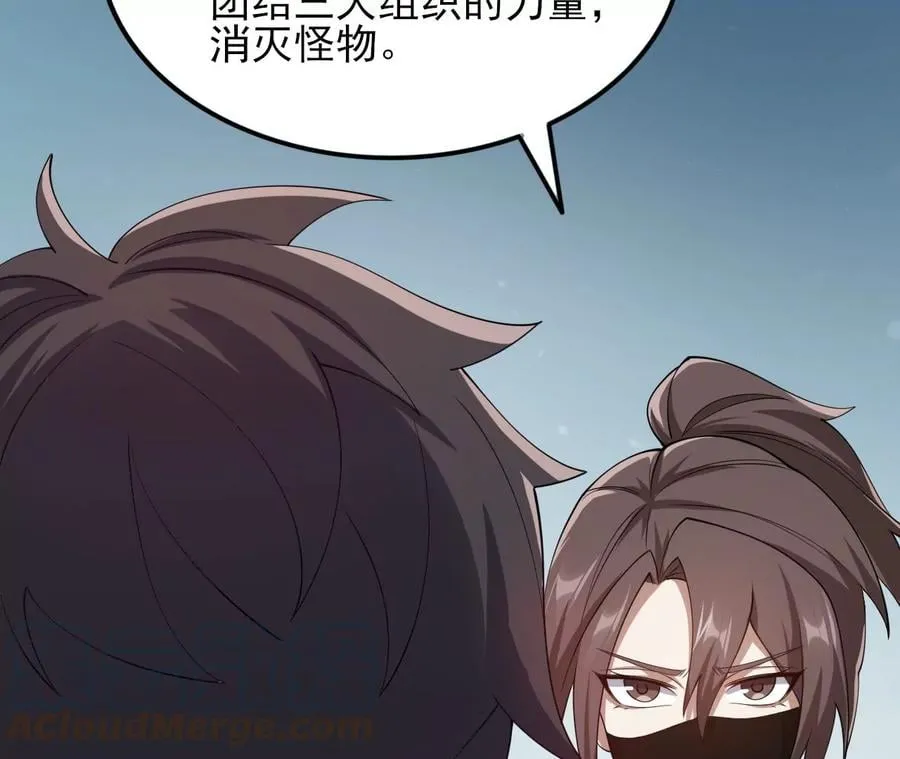 第八十三话：火中归来 第73页