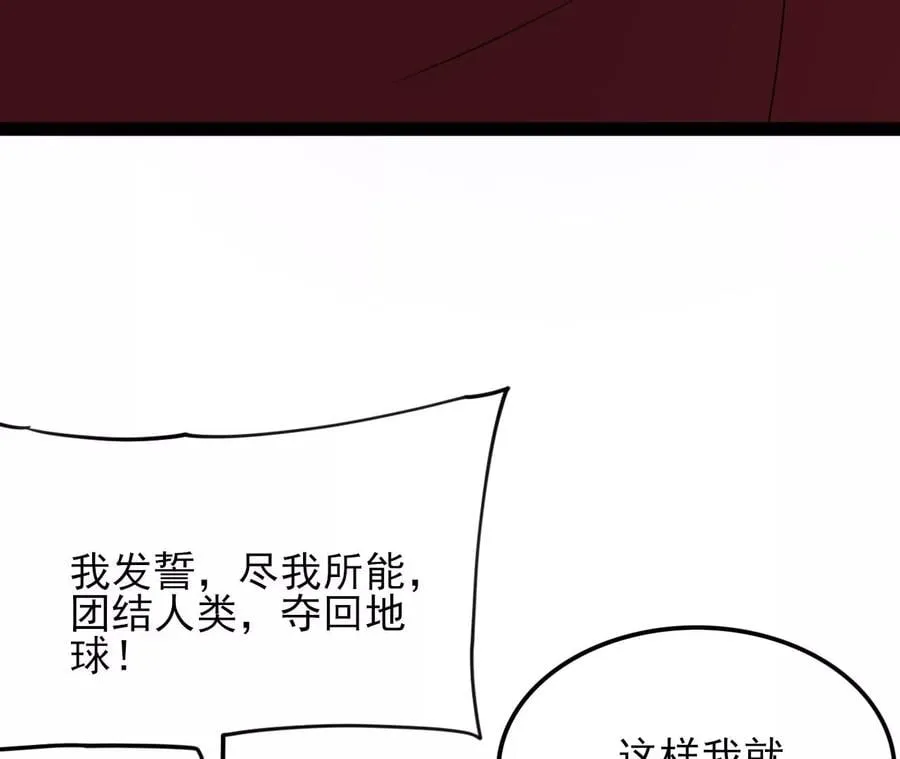 第八十三话：火中归来 第75页