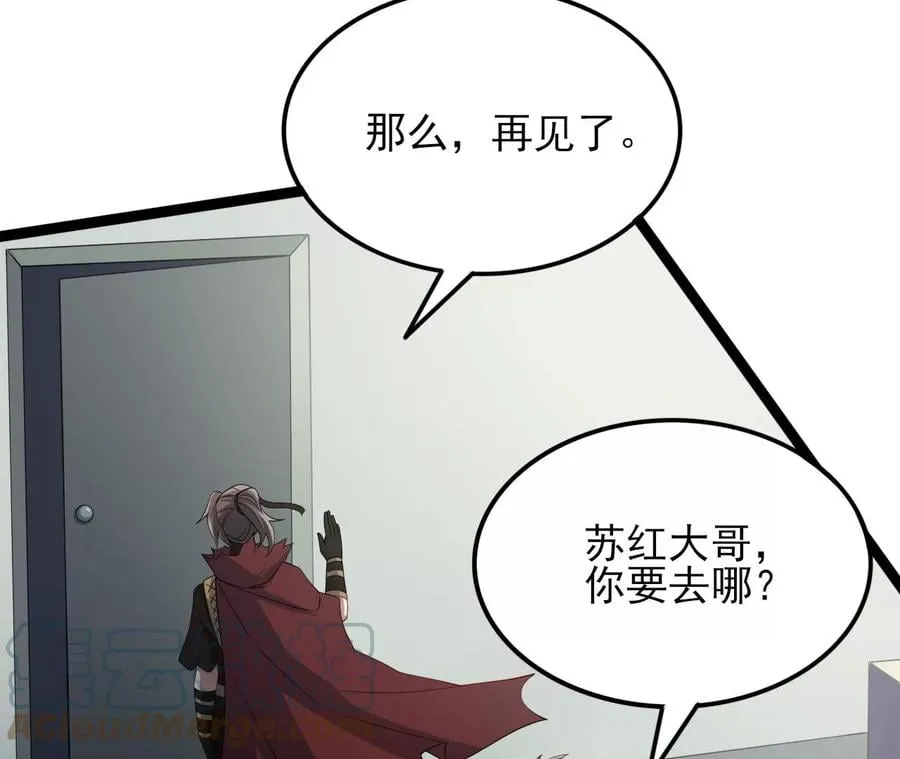 第八十三话：火中归来 第77页