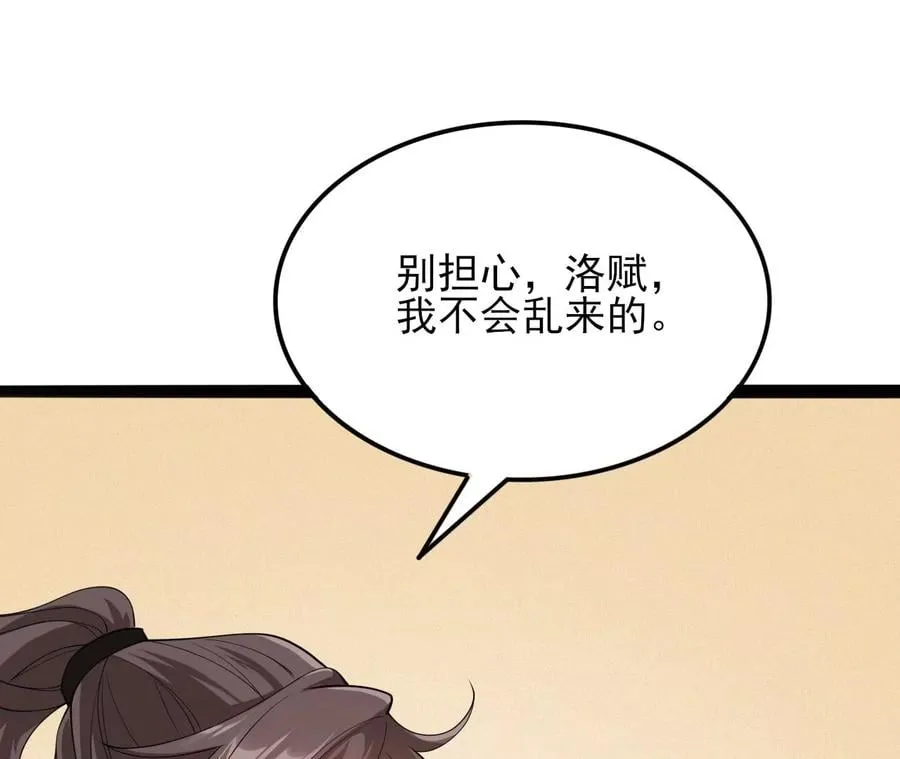 第八十三话：火中归来 第79页