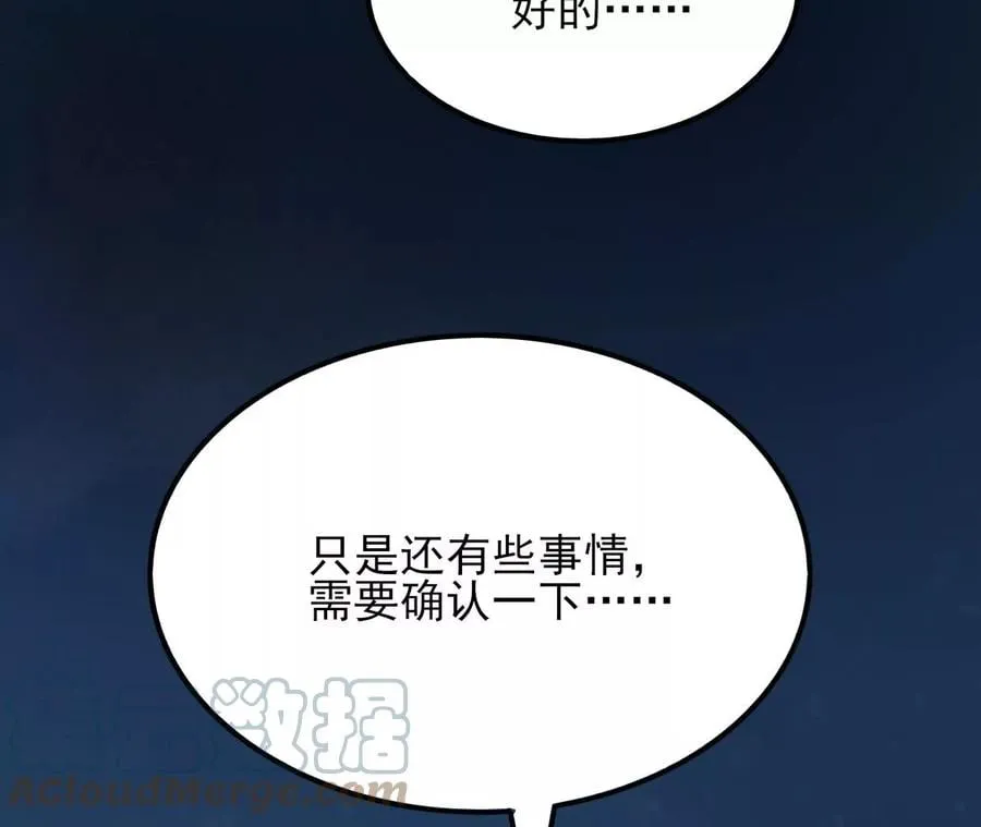 第八十三话：火中归来 第81页