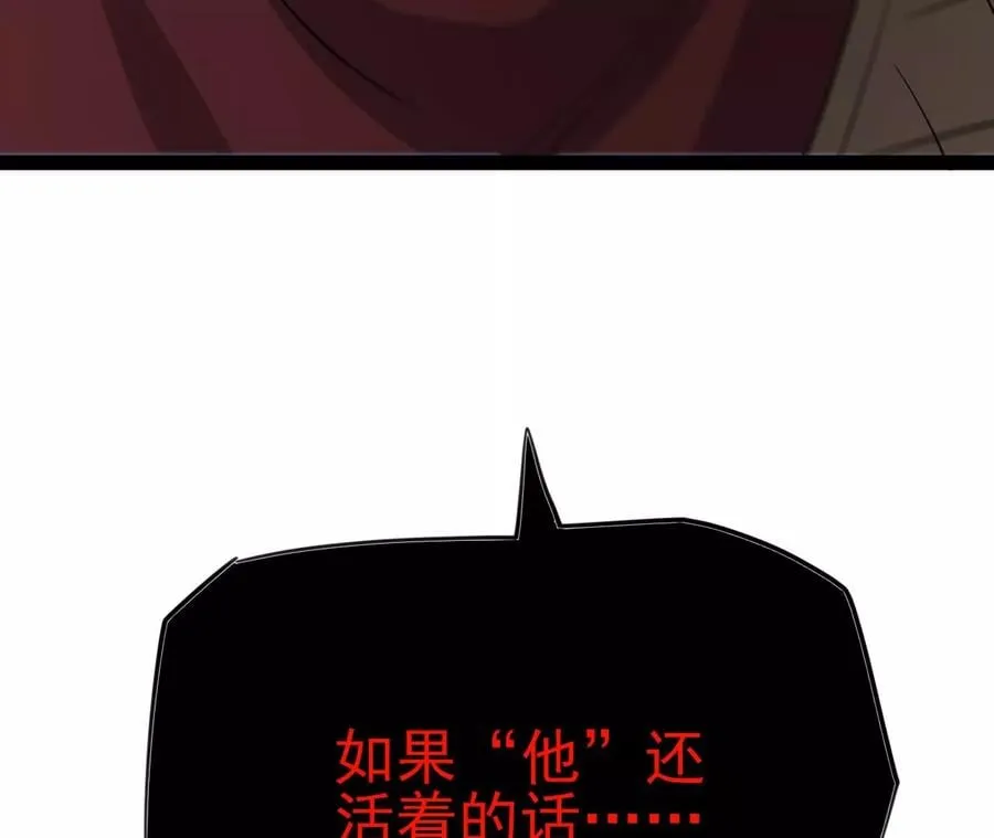 第八十三话：火中归来 第84页