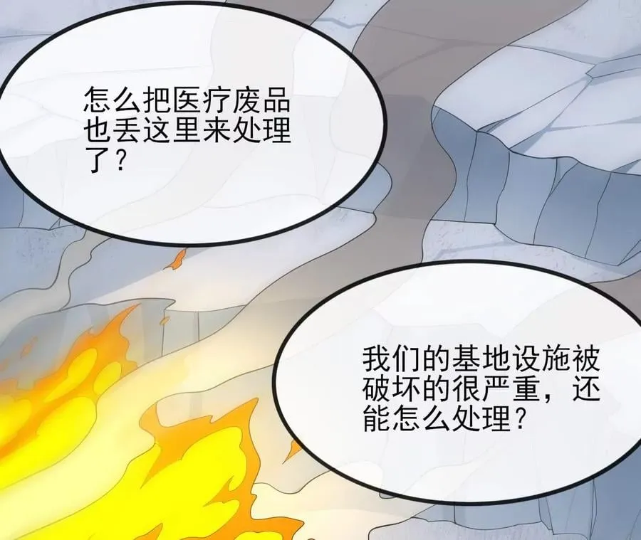 第八十三话：火中归来 第86页