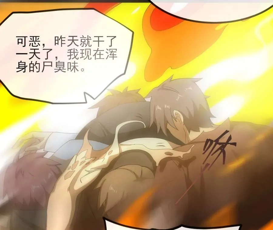 第八十三话：火中归来 第88页