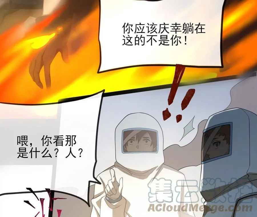 第八十三话：火中归来 第89页