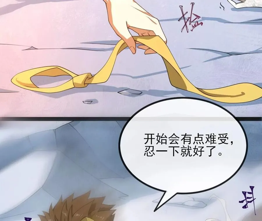 第八十三话：火中归来 第95页