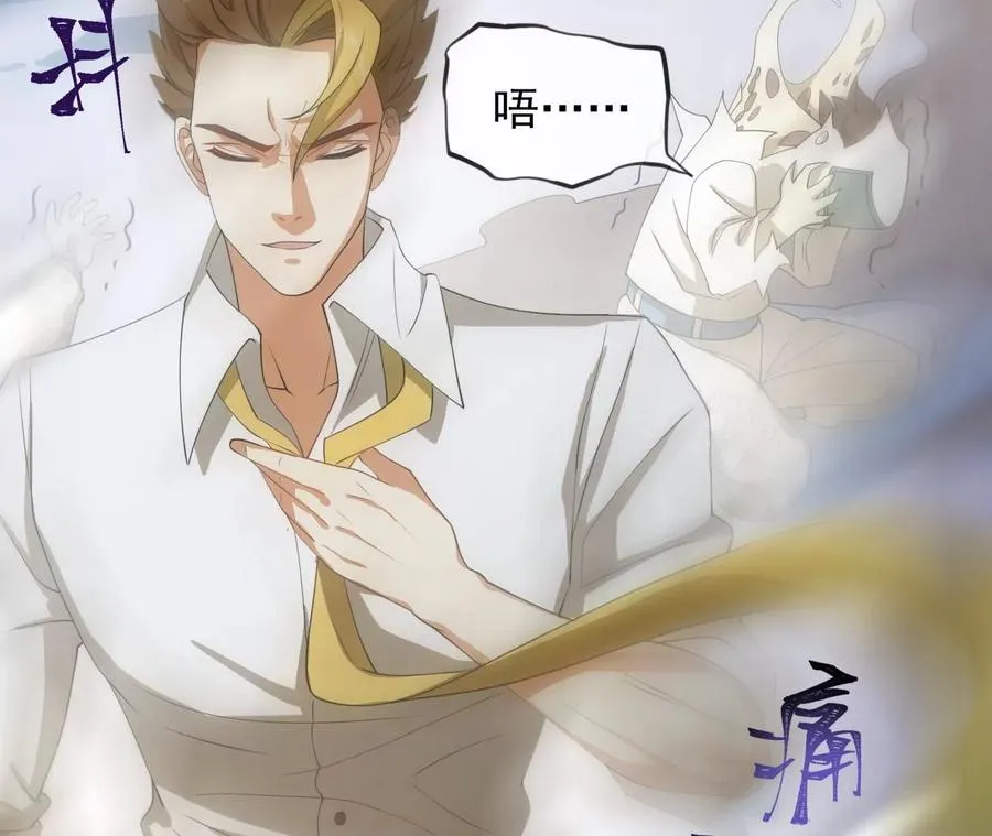 第八十三话：火中归来 第96页