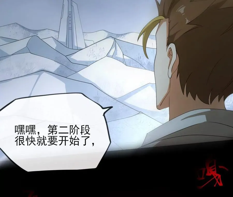 第八十三话：火中归来 第99页