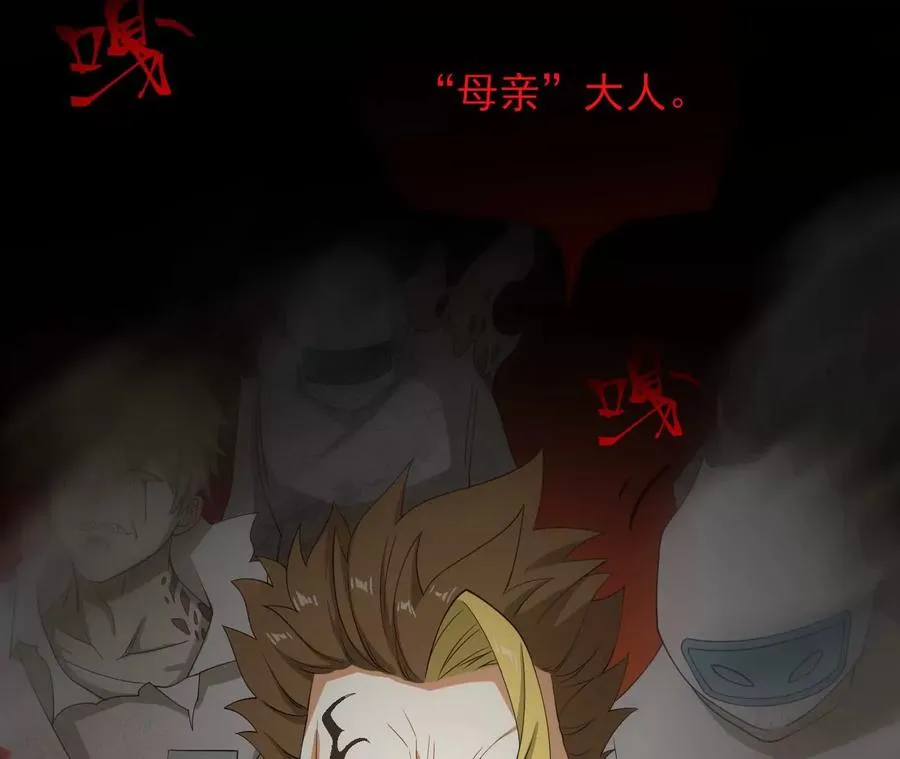 第八十三话：火中归来 第100页
