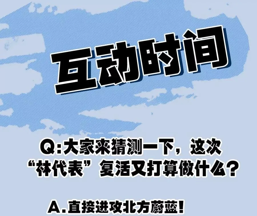 第八十三话：火中归来 第102页