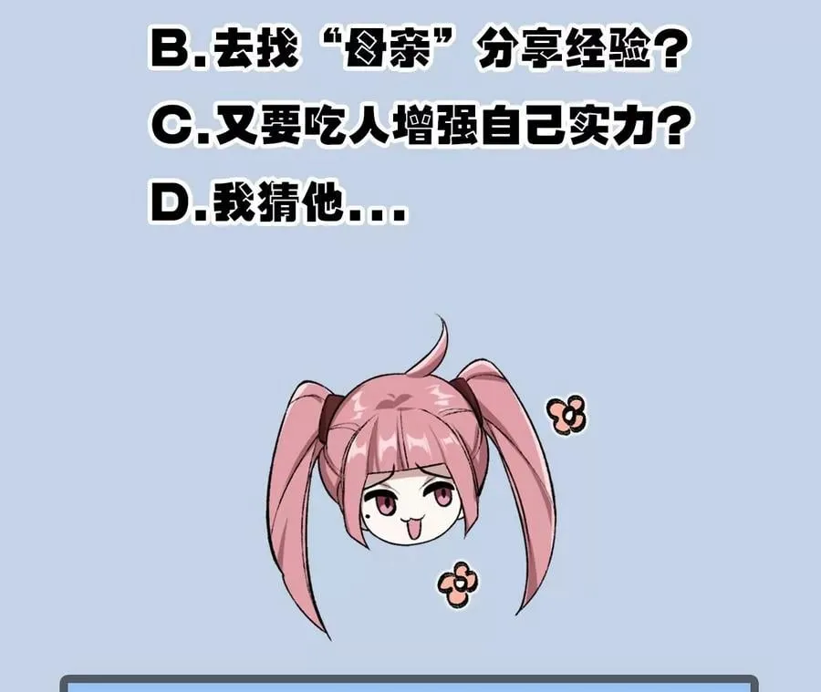 第八十三话：火中归来 第103页