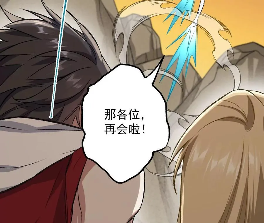 第八十三话：火中归来 第106页