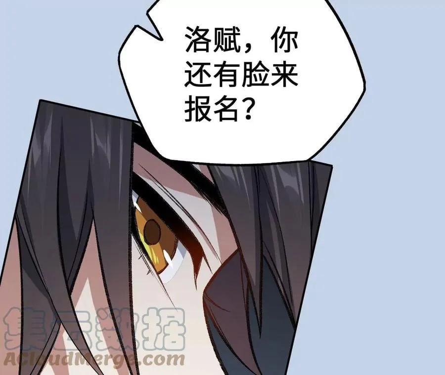 第八十三话：火中归来 第113页