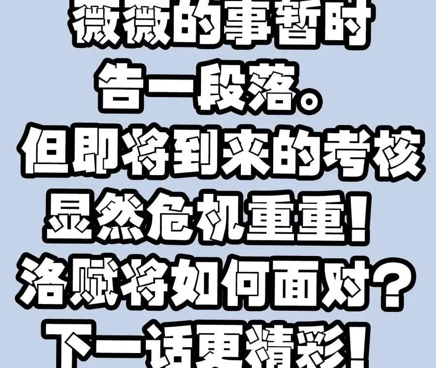 第八十三话：火中归来 第115页