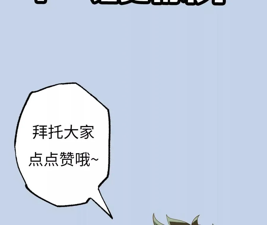 第八十三话：火中归来 第116页