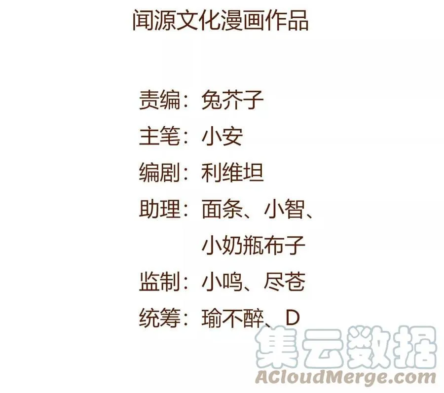 第八十二话：后发制人 第5页