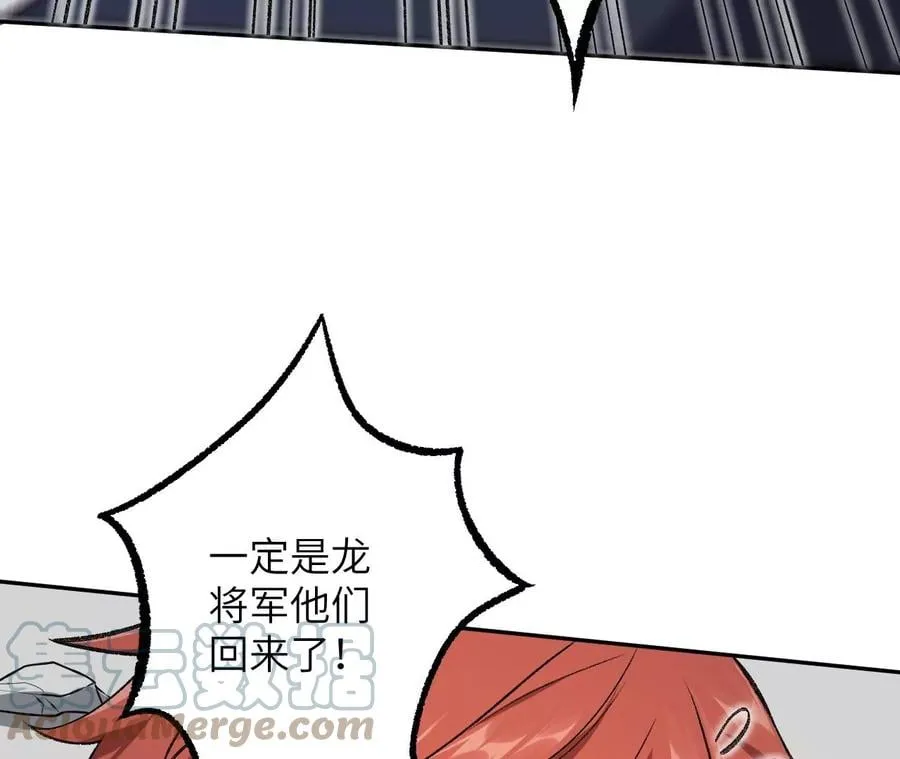 第八十二话：后发制人 第9页