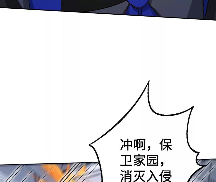 第八十二话：后发制人 第11页