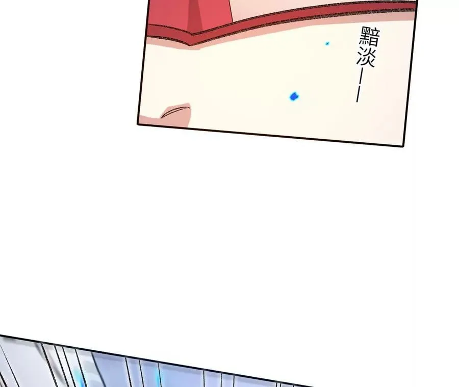 第八十二话：后发制人 第20页