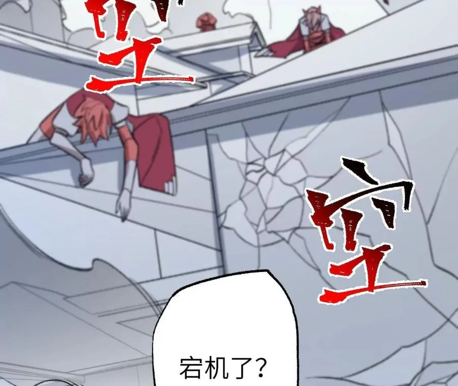 第八十二话：后发制人 第26页