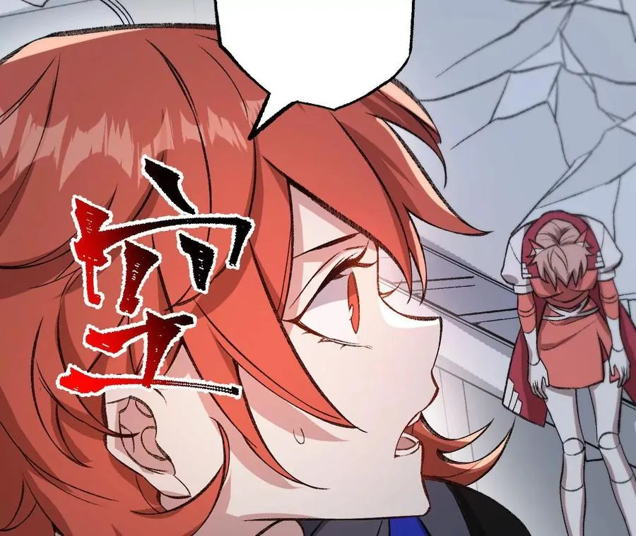 第八十二话：后发制人 第27页