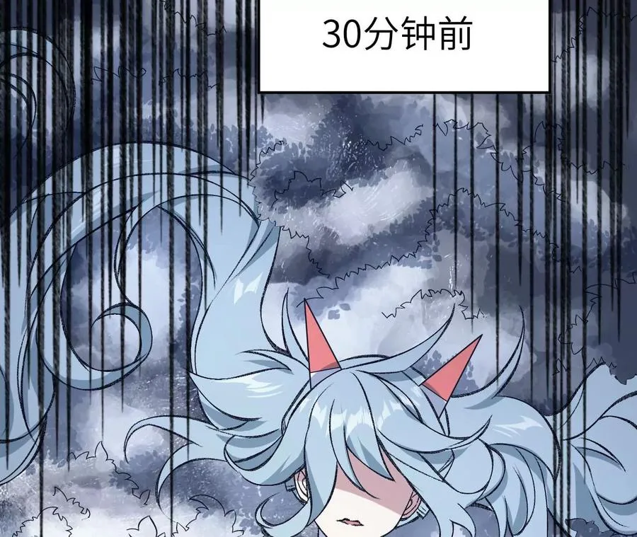 第八十二话：后发制人 第30页