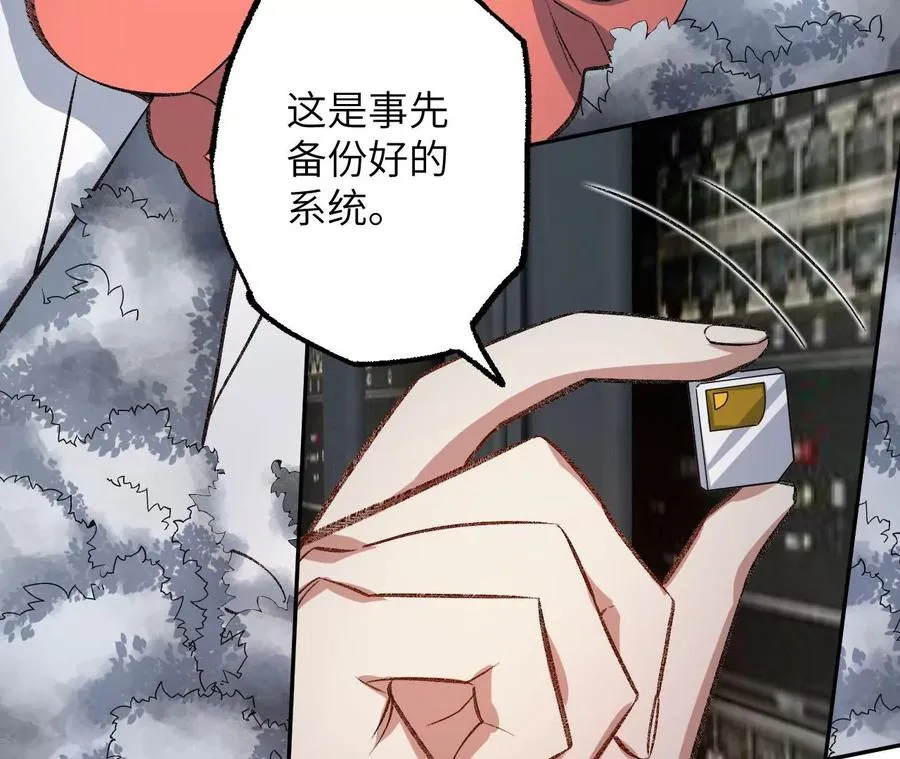第八十二话：后发制人 第32页