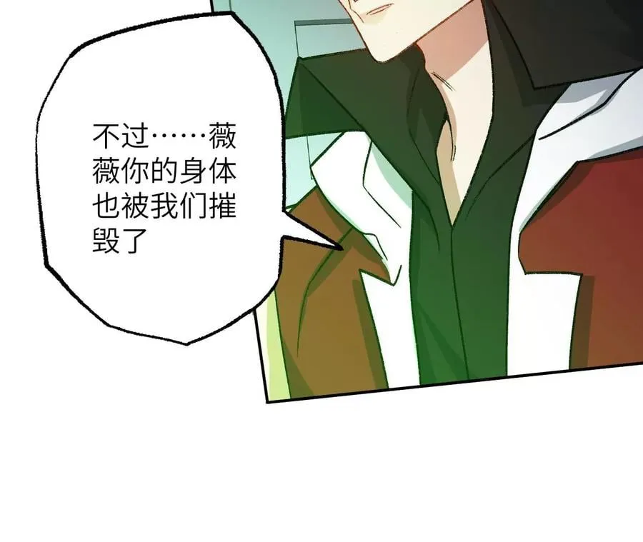 第八十二话：后发制人 第43页