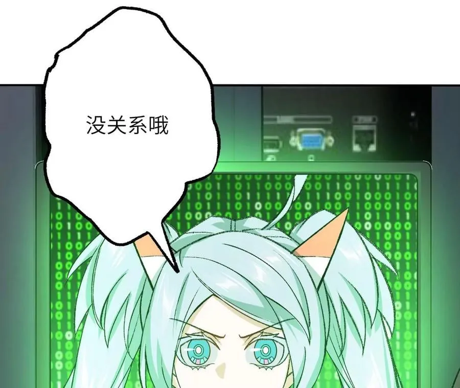 第八十二话：后发制人 第44页
